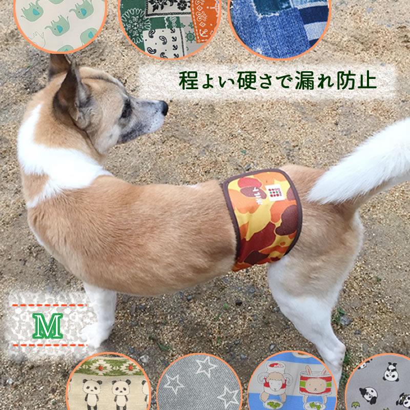 HARZth ハーズ 防水 M 犬マナーベルト マーキング防止 ギャザ ー入り