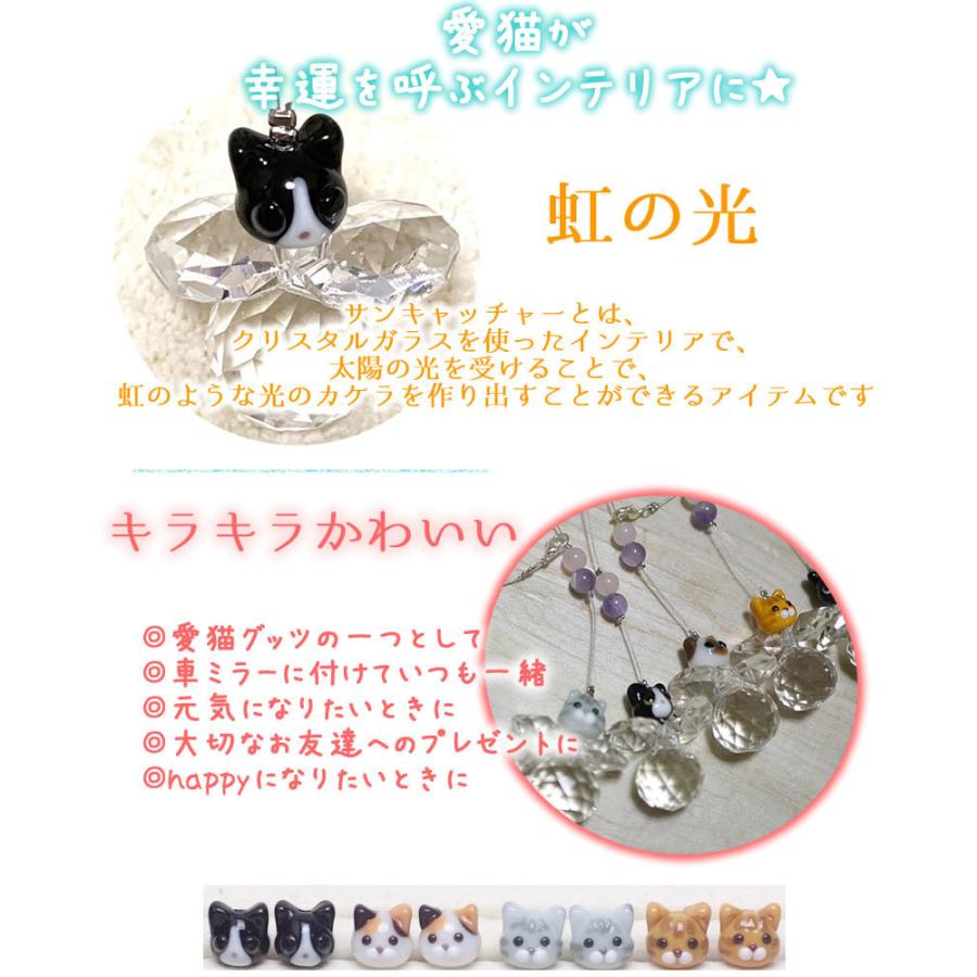 Harzth ハーズ Catサンキャッチャー 天然石 猫チャーム 猫グッツ 日本