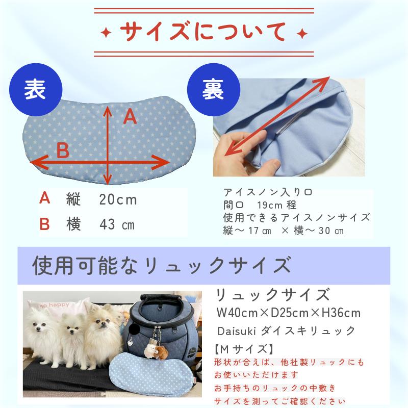 ひんやり長持ち/熱中症対策】cool‐Dクッション DAISUKIリュック クール