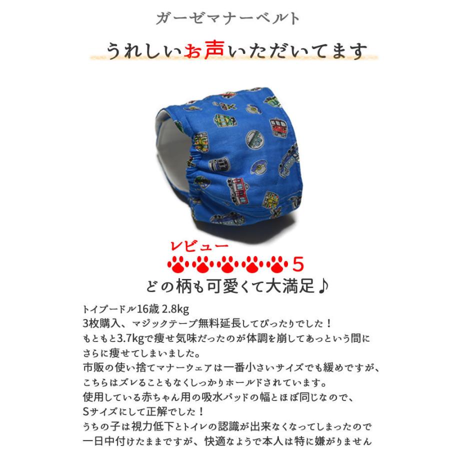 Harzth ハーズ マナーベルト 犬 Ms ふっくらガーゼ 小型犬 中型犬 マナ ーベルト 防水シーツ 犬ベルト マナーバンド 犬服 犬おむつ Ga Zemana Ms Harzth Yahoo Shop 通販 Yahoo ショッピング