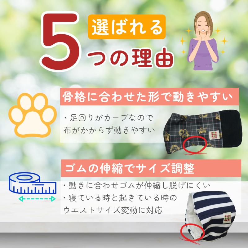 HARZth ハーズ マナーベルト オス L 犬用 オムツカバー マーキング対策