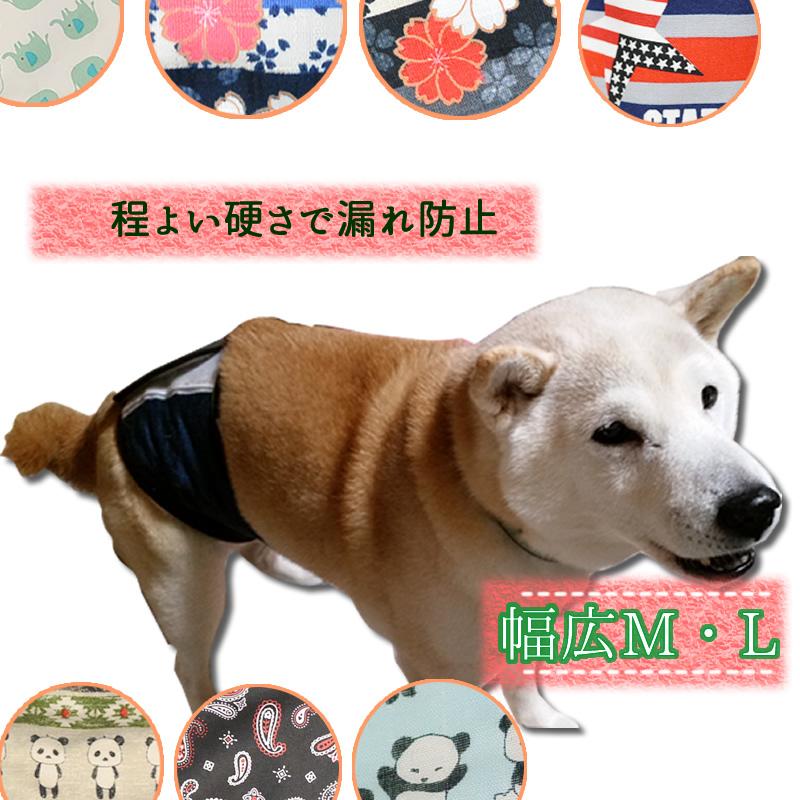 Harzth ハーズ 幅広マナーベルト 防水 犬マナーベルト 犬介護用 シニア  