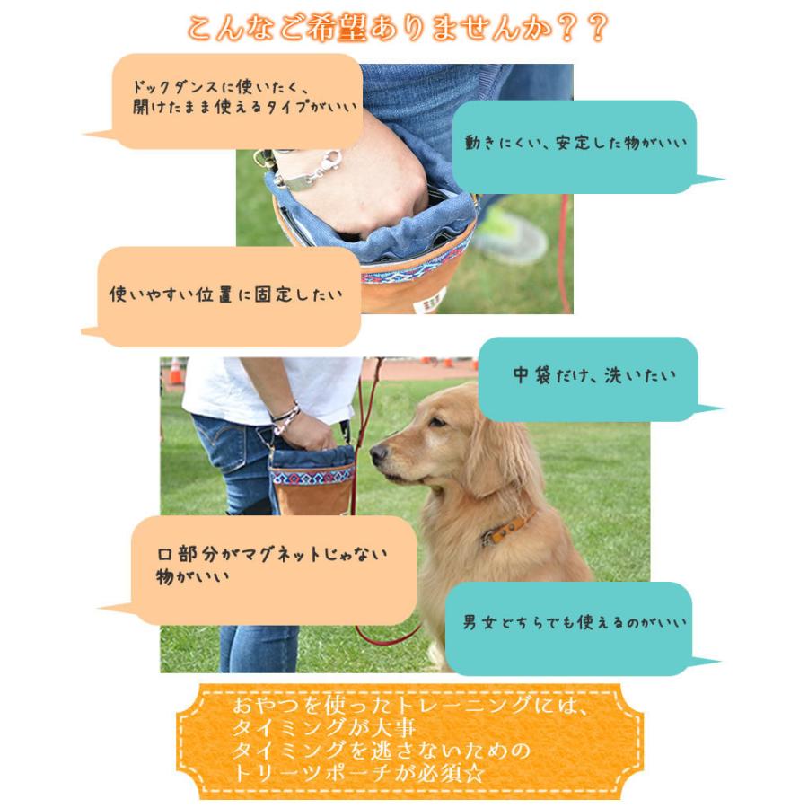 Harzth ハーズ トリーツポーチ おやつポーチ バネ口 洗える 犬のおやつ入れ 犬のトリーツポーチ しつけ トリーツケース 開けたまま使用 Keep Tori Harzth Yahoo Shop 通販 Yahoo ショッピング