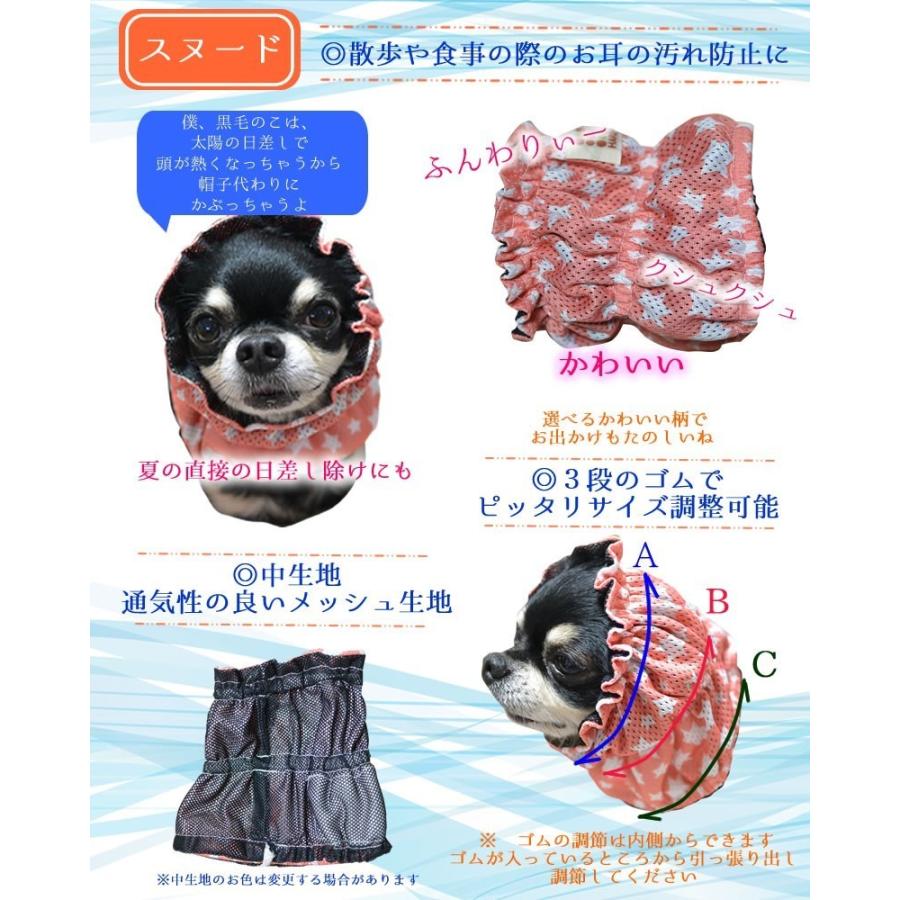 クール スヌードネック Hazrth ハーズ L 暑さ対策 耳汚れ防止 犬 スヌード クールネック かわいい Ku Rusunudonekku L Harzth Yahoo Shop 通販 Yahoo ショッピング