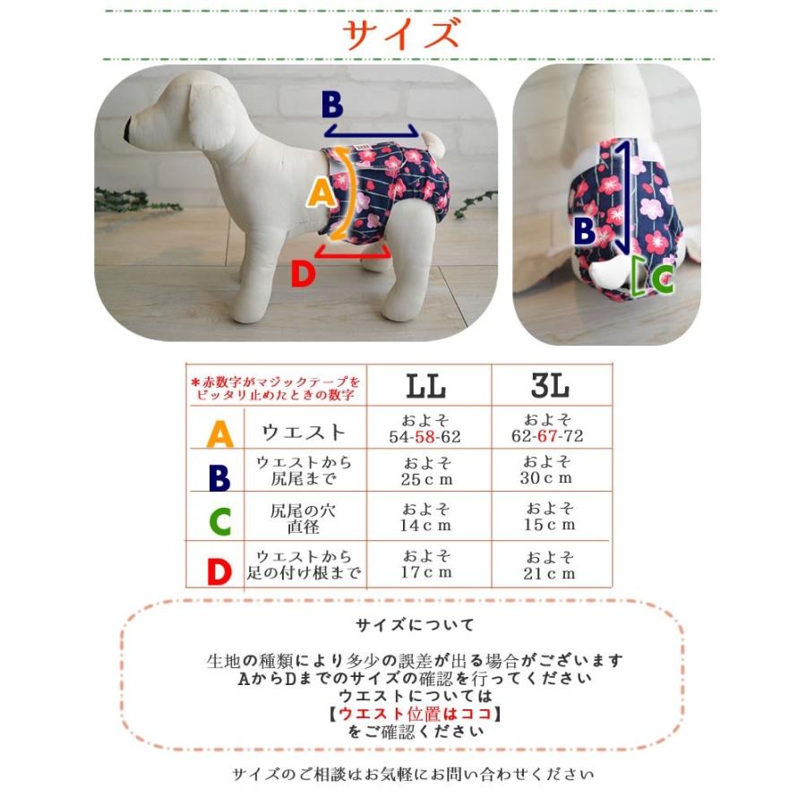 未使用 訳あり 犬用マナーパンツ 3L 確認用です