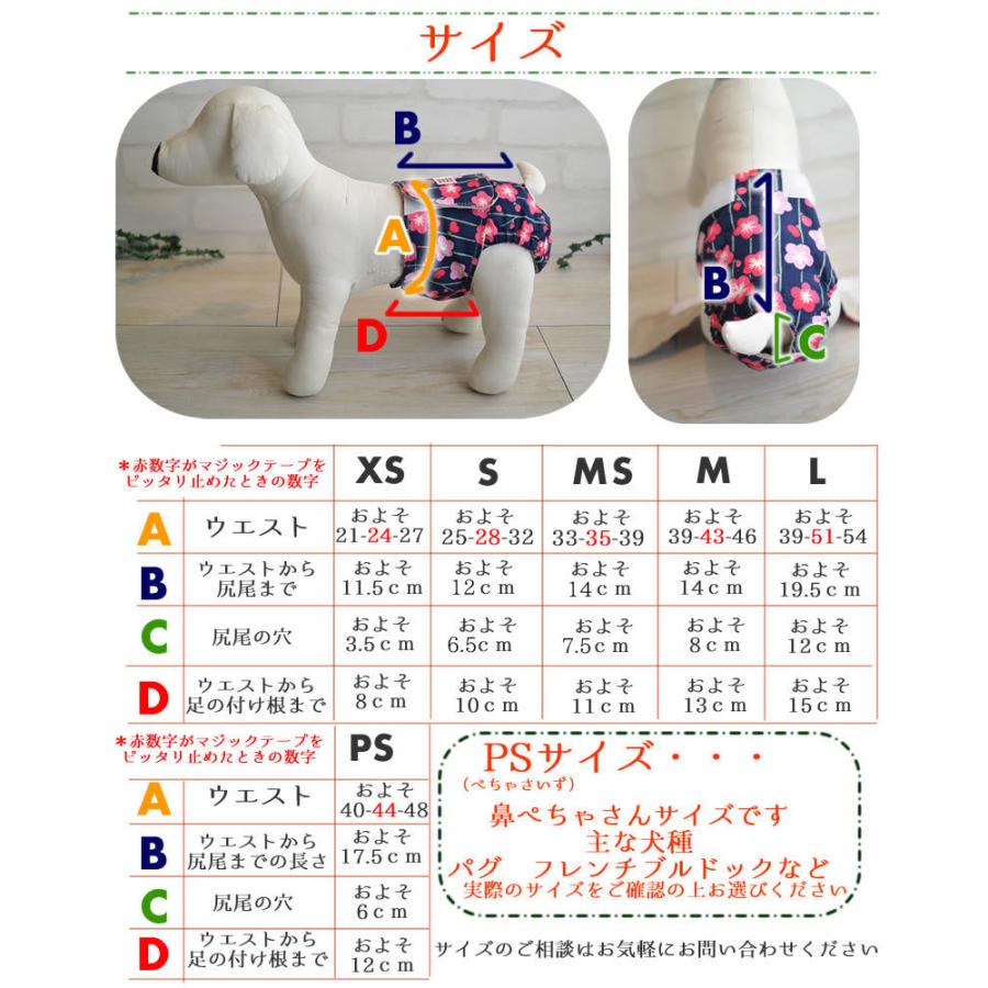 Harzth ハーズ マナーベルトおパンツ Ps マナーパンツ 犬