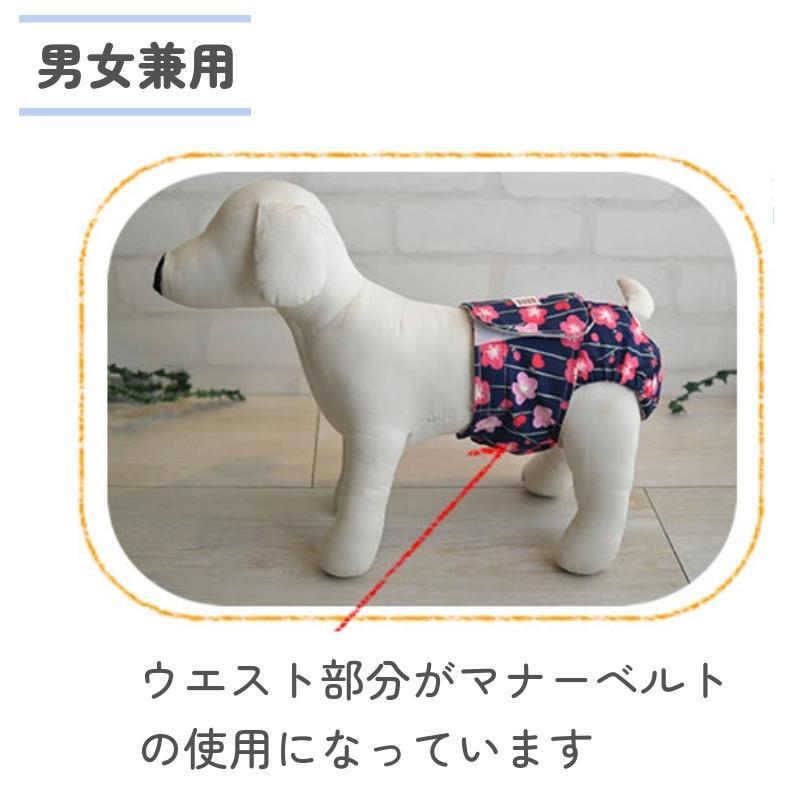 Harzth ハーズ マナーベルトおパンツ s マナーパンツ 犬 サニタリー