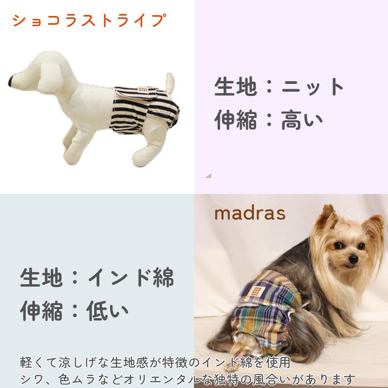 Harzth ハーズ マナーベルトおパンツ s マナーパンツ 犬 サニタリー