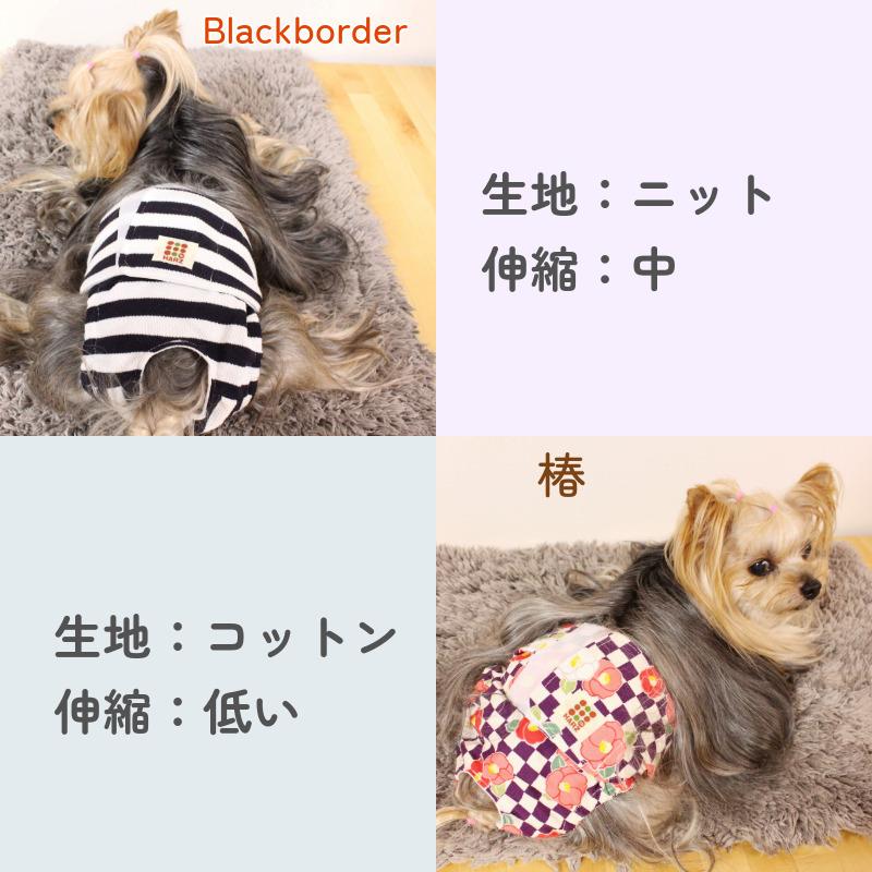 Harzth ハーズ マナーベルトおパンツ s マナーパンツ 犬 サニタリー
