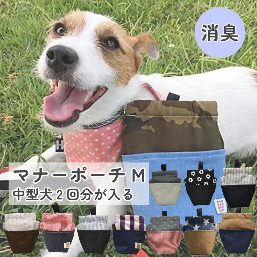 HARZth ハーズ マナーポーチ 消臭ポーチ バネポーチ 犬 犬うんち入れ