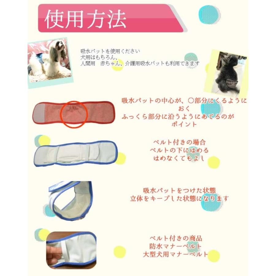 HARZth　ハーズ　マナーベルト　大型犬用　犬マナーベルト　初回お試し 犬介護用 4l　 大型犬マナーバンド　マナーウェアー　犬のマナーベルト　ギャザー入り　｜harz-th｜05