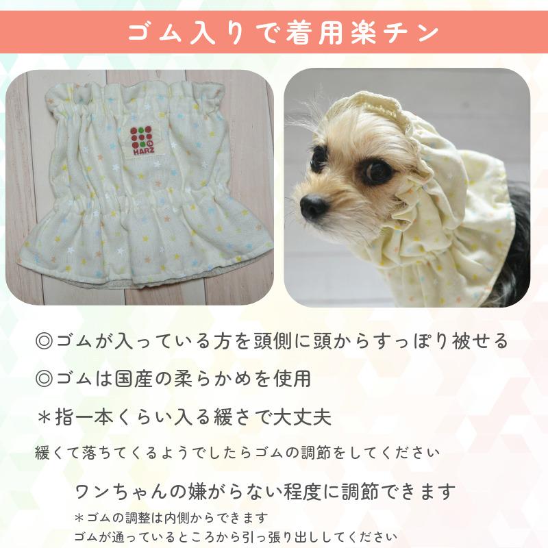Harzth ハーズ スヌード LL エプロンカバー 耳汚れ防止 首まわり