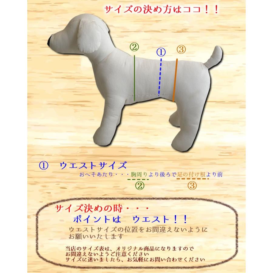 HARZth ハーズ マナーベルト 初心者用 柔らかニット マナーバンド 犬服