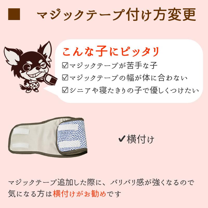 HARZth ハーズ 犬 マナーベルト 男の子 柔らかニット マナーバンド 犬
