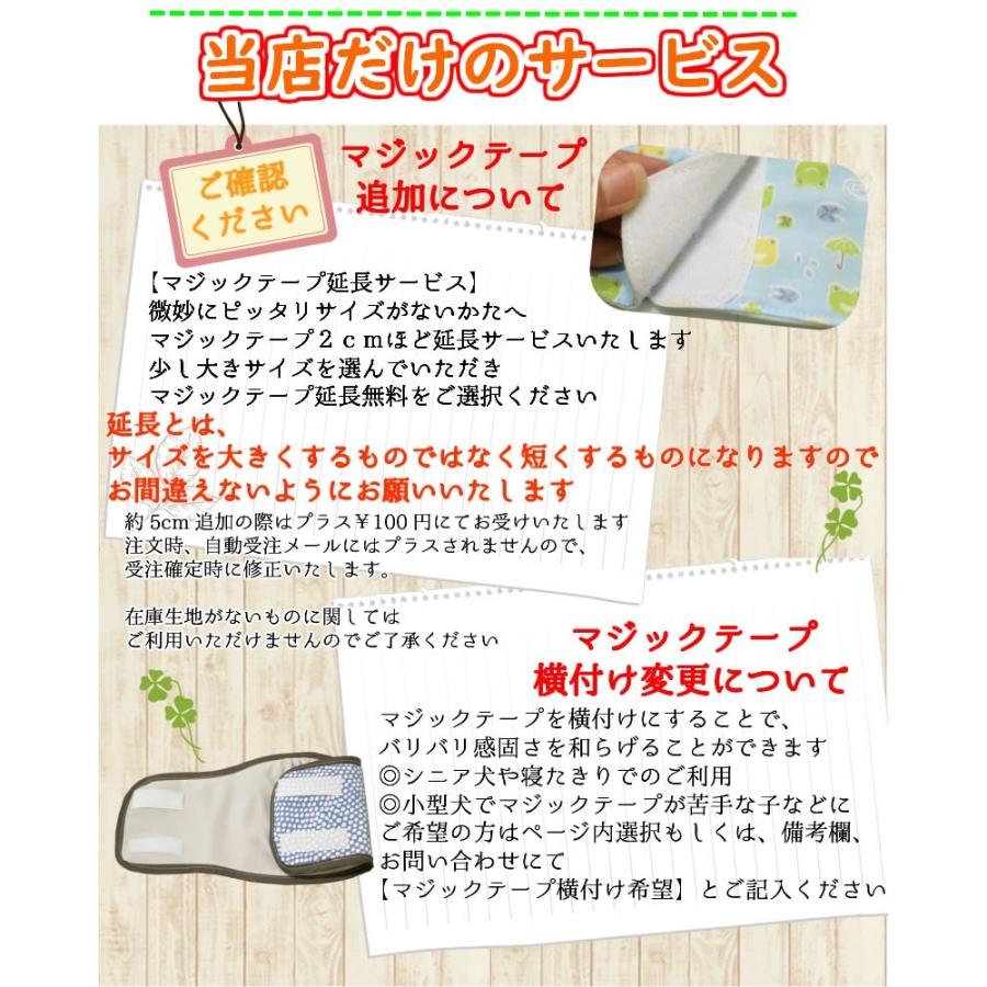 Harzth ハーズ 名入れ LL マナーベルト 犬マナーベルト うちの子グッツ 犬介護用 漏れにくい マナーバンド 犬服 マナーウェアー プレゼントに も最適 :uc-mana-ll:HARZth Yahoo!shop - 通販 - Yahoo!ショッピング Harzth ハーズ 名入れ LL マナーベルト 犬マナーベルト うちの子グッツ 犬介護用 漏れにくい マナーバンド 犬服 マナーウェアー プレゼントに も最適 :uc-mana-ll:HARZth Yahoo!shop - 通販 - Yahoo!ショッピング