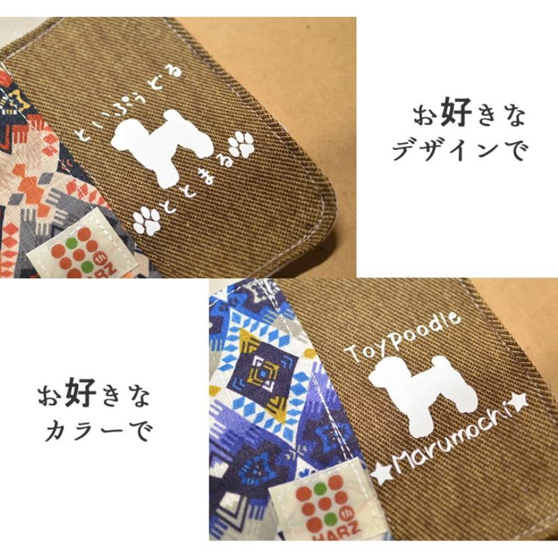 Harzth ハーズ 名入れ S マナーベルト うちの子グッツ 犬介護用 マナー