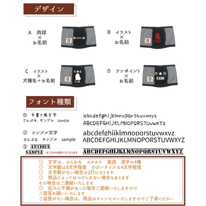 Harzth ハーズ 名入れ S マナーベルト うちの子グッツ 犬介護用 マナー