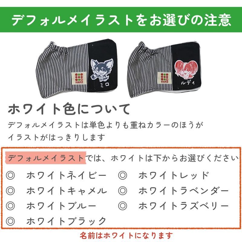 Harzth ハーズ 名入れ S マナーベルト うちの子グッツ 犬介護用 マナー