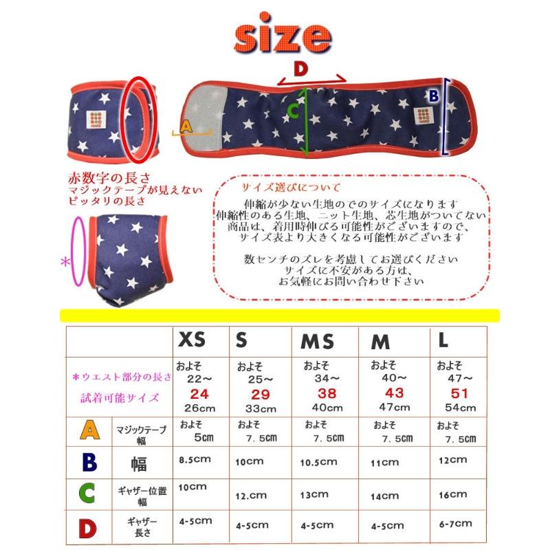 Harzth ハーズ 名入れ S マナーベルト うちの子グッツ 犬介護用 マナー