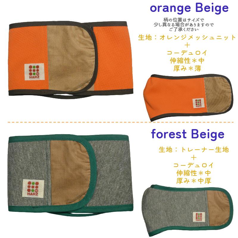 Harzth ハーズ 名入れ S マナーベルト うちの子グッツ 犬介護用 マナー