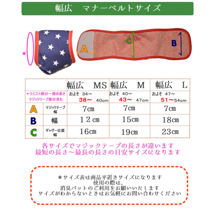 み♡様オーダーページ♥マナーベルト Pet'sOne マナーベルト ミッキー＆フレンズ SS | ペット用品（犬