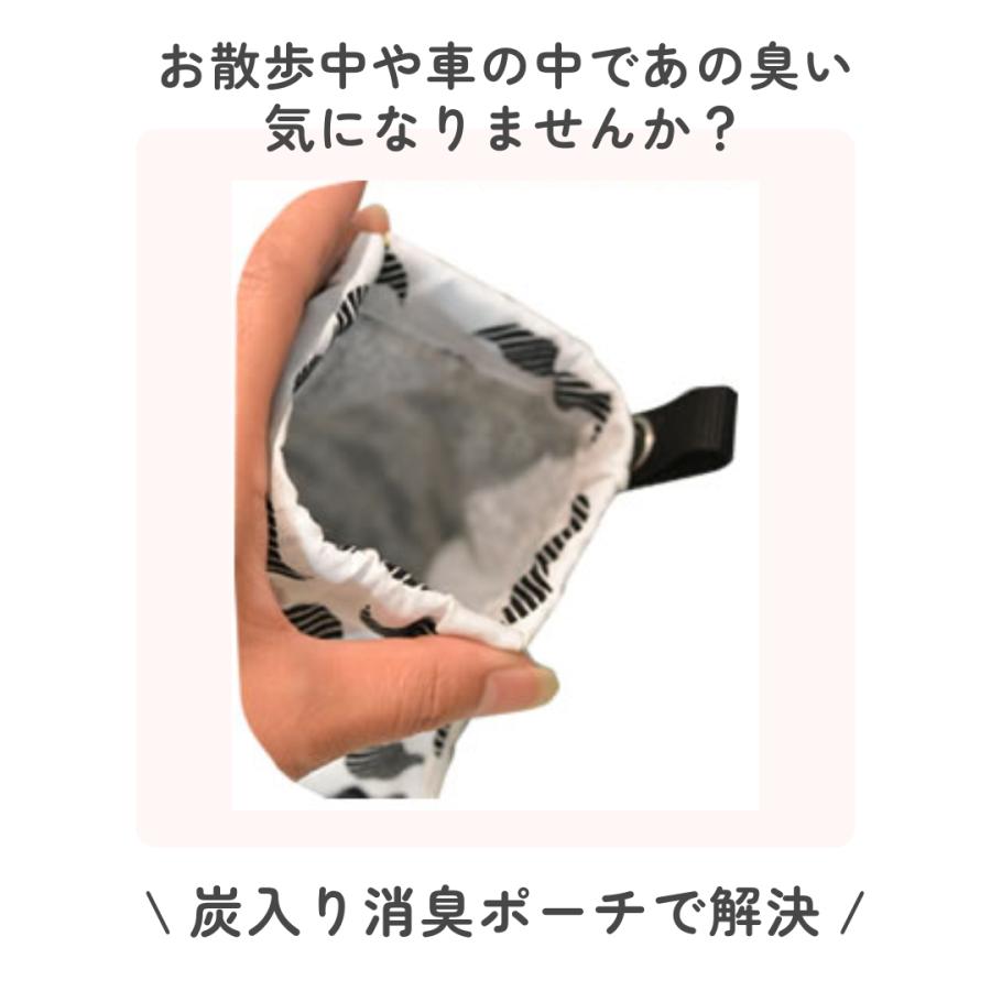 Harzth ハーズ うちの子グッツ マナーポーチ 消臭ポーチ 犬 犬うんち