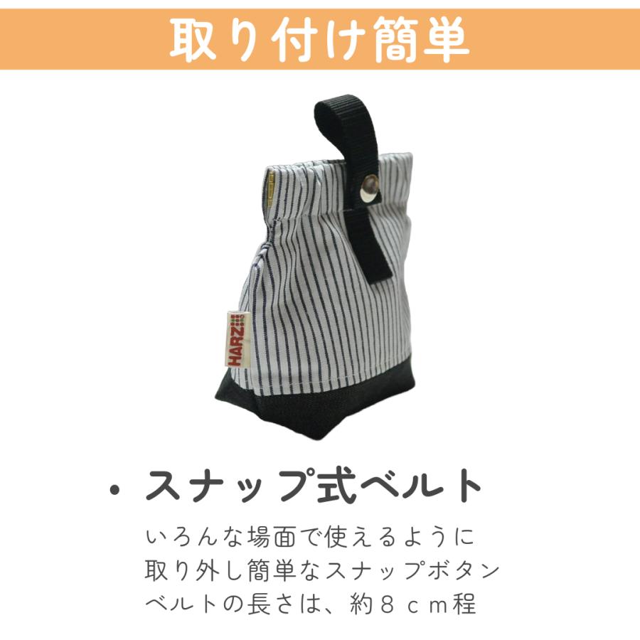 Harzth ハーズ うちの子グッツ トリーツポーチ おやつポーチ 犬 おやつ