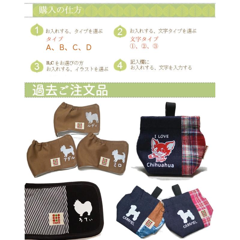 Harzth ハーズ うちの子グッツ トリーツポーチ おやつポーチ 犬 おやつ