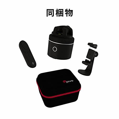 スタンドおまけ付き】Pivo Pod - AI搭載 ハンズフリー360度回転 【公式