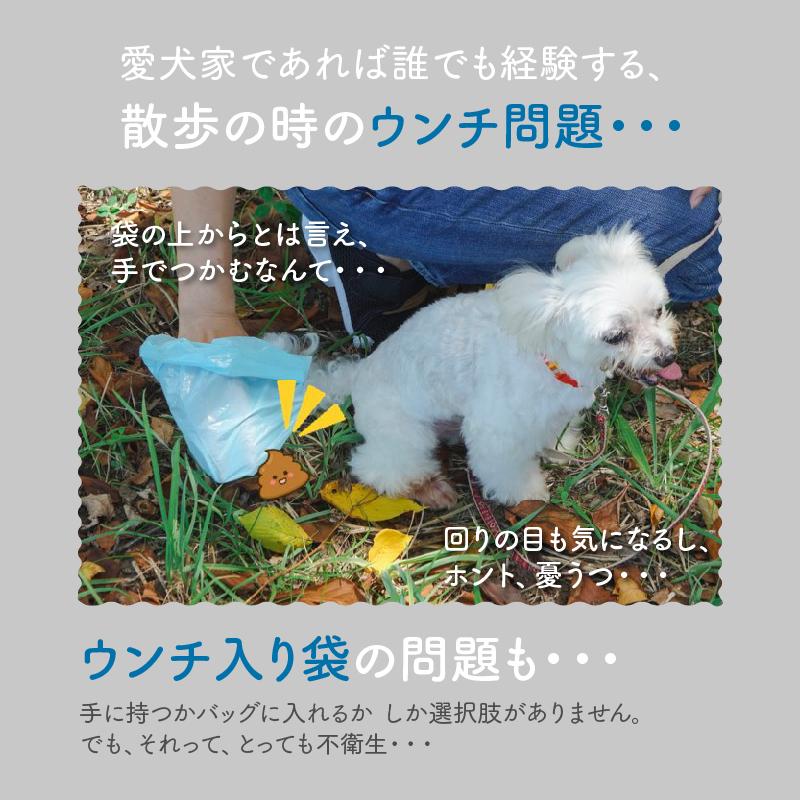 犬用フンキャッチャー 運キャッチ  送料無料 犬 フンキャッチャー うんちキャッチャー ふん 散歩グッズ 犬のうんち取り エチケット トイレ |  | 02