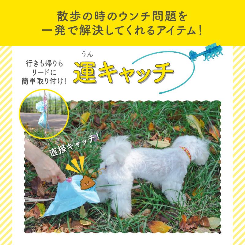 犬用フンキャッチャー 運キャッチ  送料無料 犬 フンキャッチャー うんちキャッチャー ふん 散歩グッズ 犬のうんち取り エチケット トイレ |  | 03