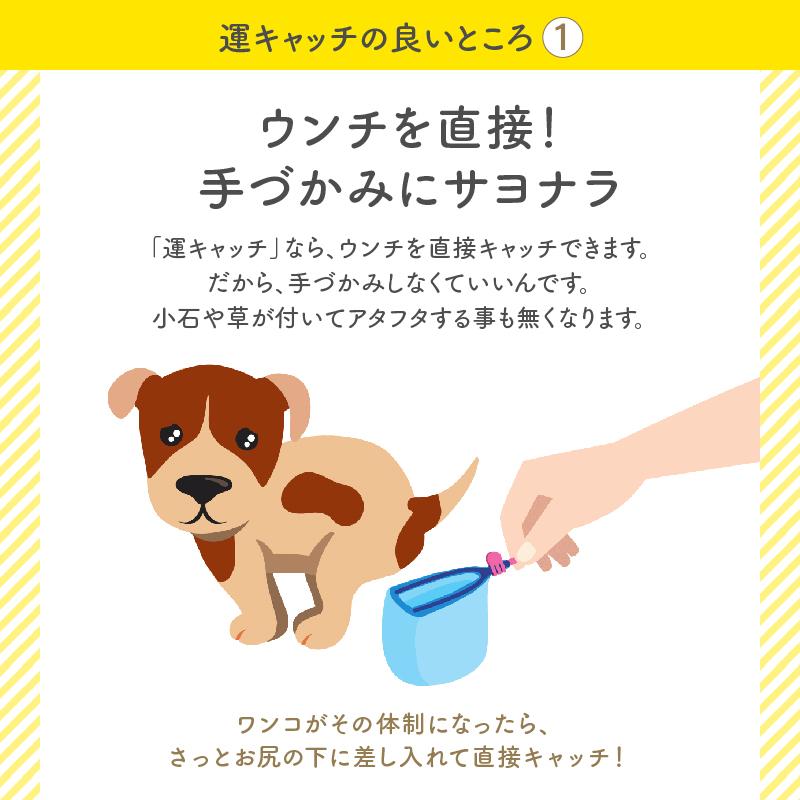 犬用フンキャッチャー 運キャッチ  送料無料 犬 フンキャッチャー うんちキャッチャー ふん 散歩グッズ 犬のうんち取り エチケット トイレ |  | 04