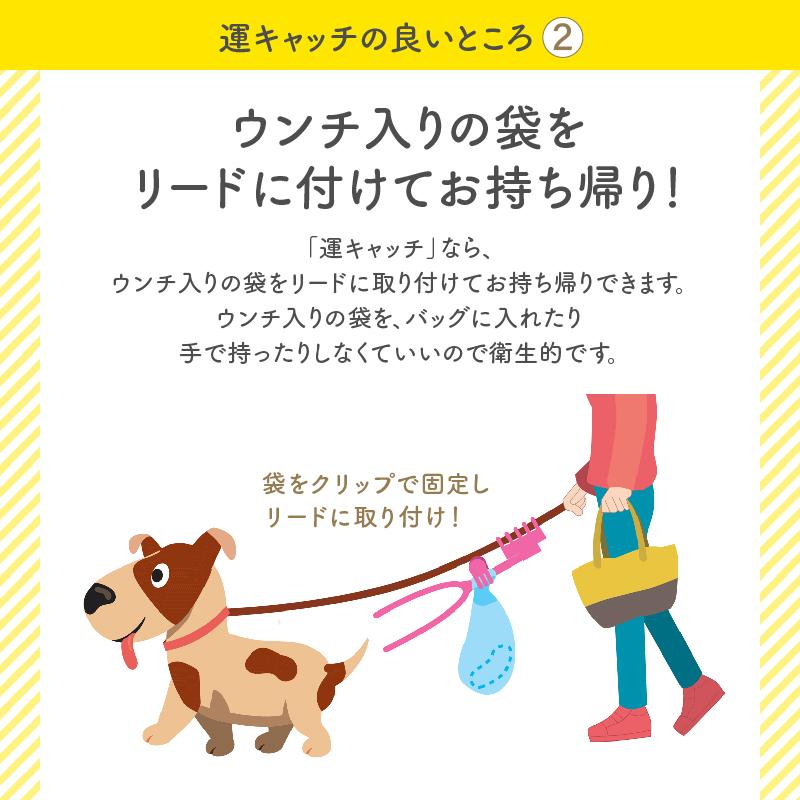 犬用フンキャッチャー 運キャッチ  送料無料 犬 フンキャッチャー うんちキャッチャー ふん 散歩グッズ 犬のうんち取り エチケット トイレ |  | 05