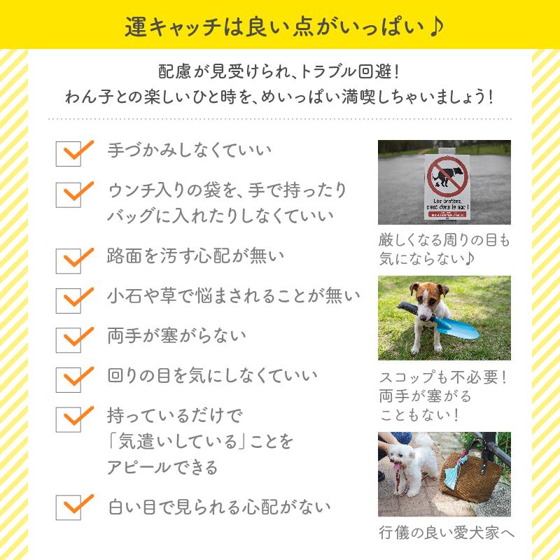犬用フンキャッチャー 運キャッチ  送料無料 犬 フンキャッチャー うんちキャッチャー ふん 散歩グッズ 犬のうんち取り エチケット トイレ |  | 07