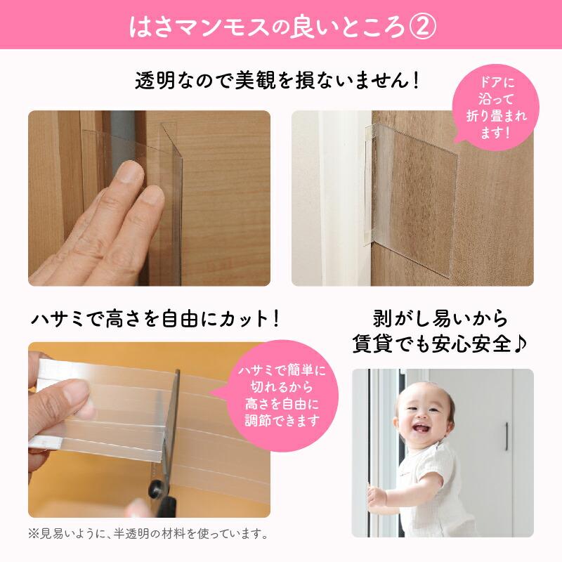 ドア 指はさみ防止 はさマンモスE 賃貸用 120cm 表裏セット×3 ドア3枚分です エコノミー 部品を自分でつなげて貼るタイプの画像