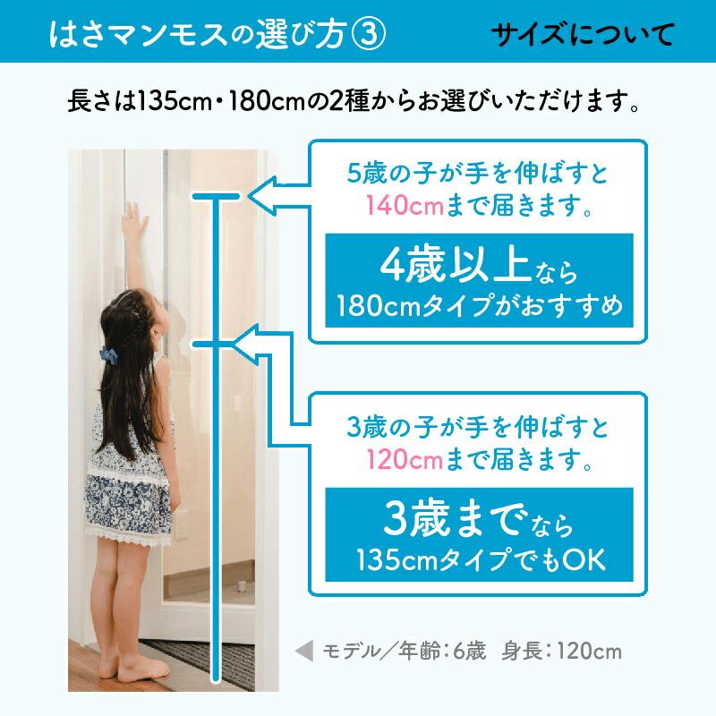 ドア 指はさみ防止 はさマンモスE 強粘着 180cm 表裏セット×3 ドア3枚分です エコノミー 部品を自分でつなげて貼るタイプの画像