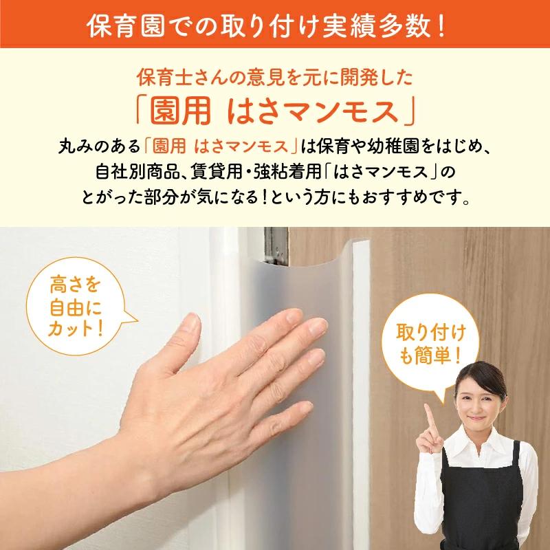 ドア 指はさみ防止 園用はさマンモス 160cm 表裏兼用×4 ドアの両面に付けた場合、ドア2枚分です  指挟み防止 赤ちゃんの画像