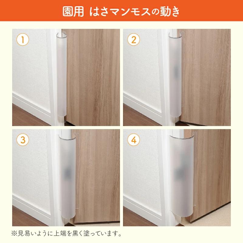 ドア 指はさみ防止 園用はさマンモス 160cm 表裏兼用×4 ドアの両面に付けた場合、ドア2枚分です  指挟み防止 赤ちゃんの画像
