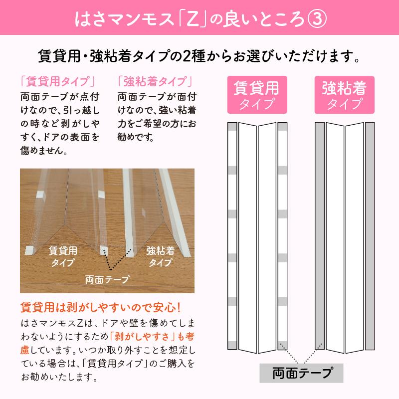 ドア 指はさみ防止 はさマンモスZ 賃貸用 120cm 表裏セット×3 ドア3枚分です コンパクト  指挟み防止 赤ちゃん 子供｜hasaman｜09