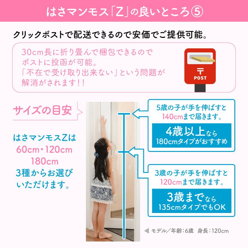 ドア 指はさみ防止 はさマンモスZ 賃貸用 120cm 表裏セット コンパクト  指挟み防止 赤ちゃん 子供 子ども ゆびストッパー｜hasaman｜10