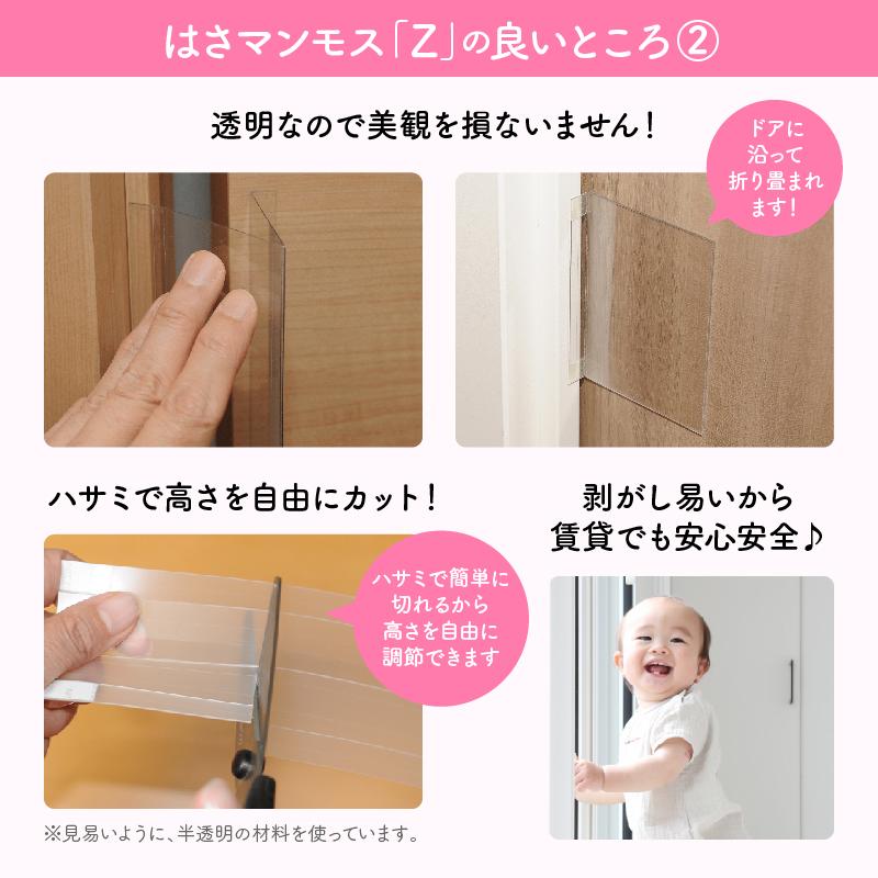 ドア 指はさみ防止 はさマンモスZ 賃貸用 180cm 表裏セット×3 ドア3枚分です コンパクト 指挟み防止 赤ちゃん 子供 子どもの画像