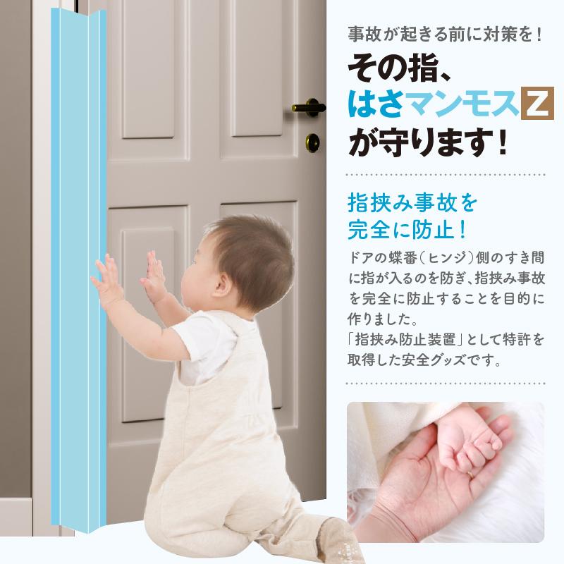 ドア 指はさみ防止 はさマンモスZ 強粘着 120cm 表裏セット×3 ドア3枚分です コンパクト 指挟み防止 赤ちゃん 子供の画像