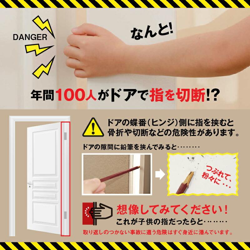ドア 指はさみ防止 グッズ はさマンモス 強粘着 135cm 表裏セット 指挟み防止 指詰め防止 ドア挟み防止 子供 子ども 赤ちゃん 安全対策 安全グッズ |  | 03