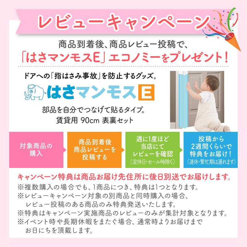 ドア 指はさみ防止 グッズ はさマンモス 強粘着 180cm 表裏セット 指