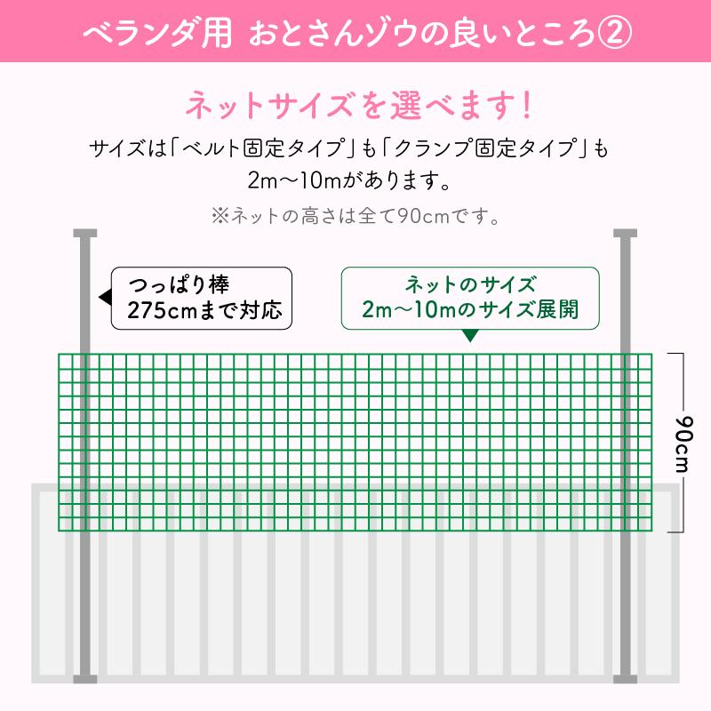 ベランダ 転落防止 ネット おとさんゾウ クランプ固定タイプ 2m ベランダ 転落防止 ネット 柵 フェンス 子供 安全 ガード｜hasaman｜07