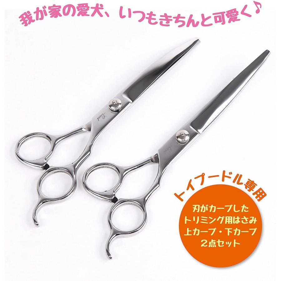 トリマー入門 トイプードル専用 刃がカーブしたトリミング用 高級