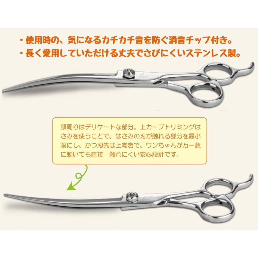 トリマー入門 トイプードル専用 刃がカーブしたトリミング用