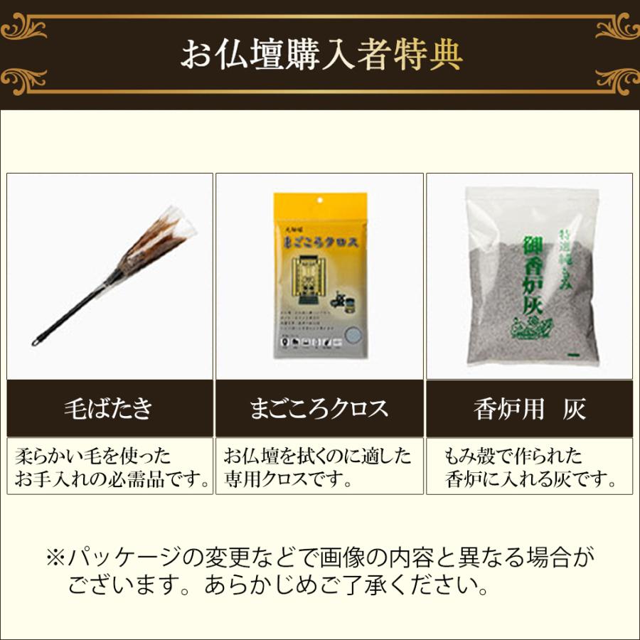 仏壇 仏具 セット 和室 おりん 掛軸「黒檀 トーシ 静観 15×20 C」 設置サービス付 お仏壇のはせがわ｜hasegawa-online｜14