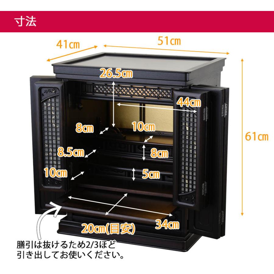 仏壇 仏具 セット 和室 おりん 掛軸「黒檀 トーシ 静観 15×20 C」 設置サービス付 お仏壇のはせがわ｜hasegawa-online｜08