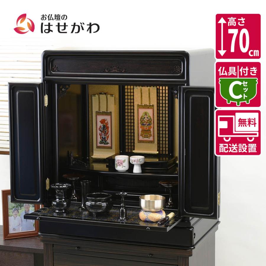お仏壇のはせがわ 仏壇 23号 高さ70cm 仏具セット シンプル おりん
